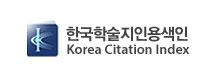 학술학술지인용색인(논문유사도검사)